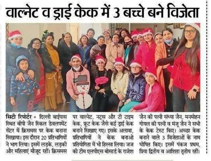 Newspaper coverage featuring B.P. Jain Skill Development Center