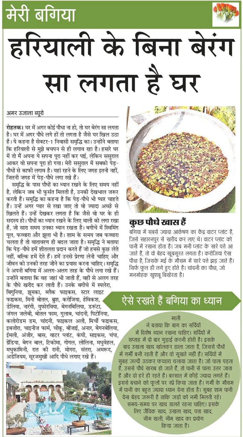 Newspaper coverage featuring B.P. Jain Skill Development Center