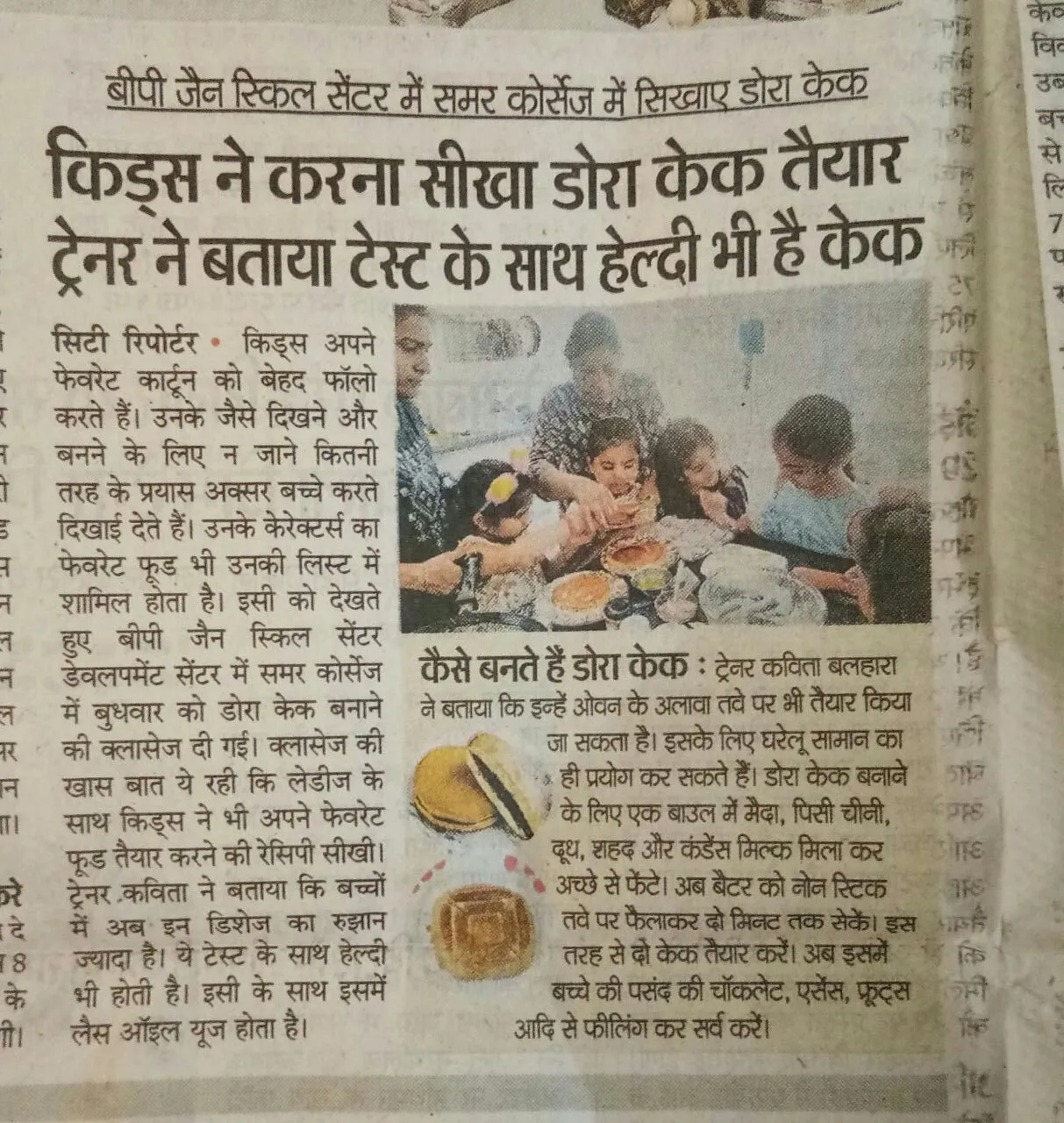 Newspaper coverage featuring B.P. Jain Skill Development Center