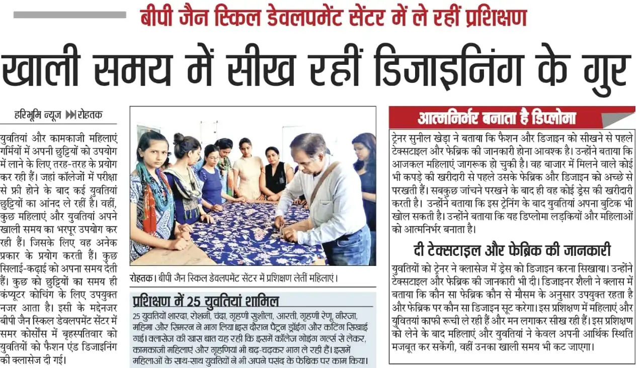Newspaper coverage featuring B.P. Jain Skill Development Center