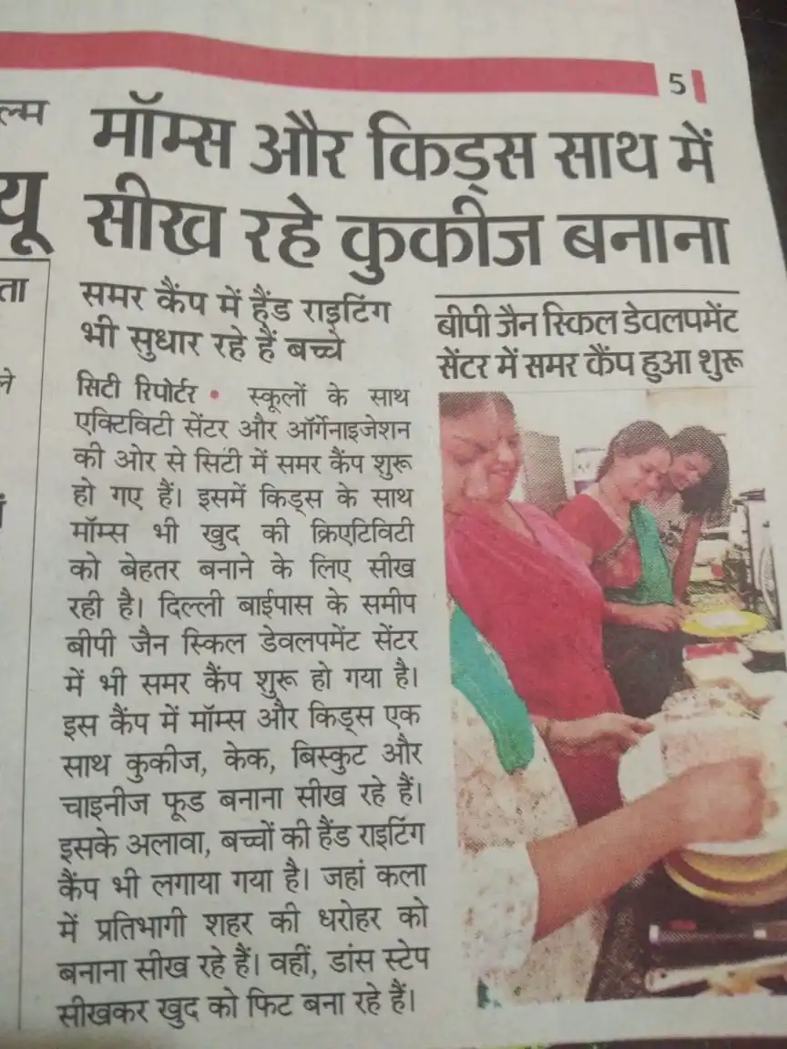 Newspaper coverage featuring B.P. Jain Skill Development Center