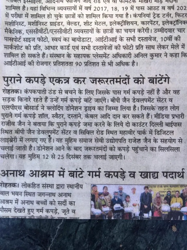 Newspaper coverage featuring B.P. Jain Skill Development Center