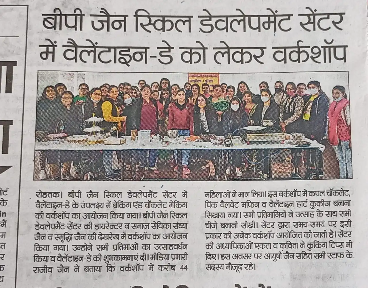 Newspaper coverage featuring B.P. Jain Skill Development Center