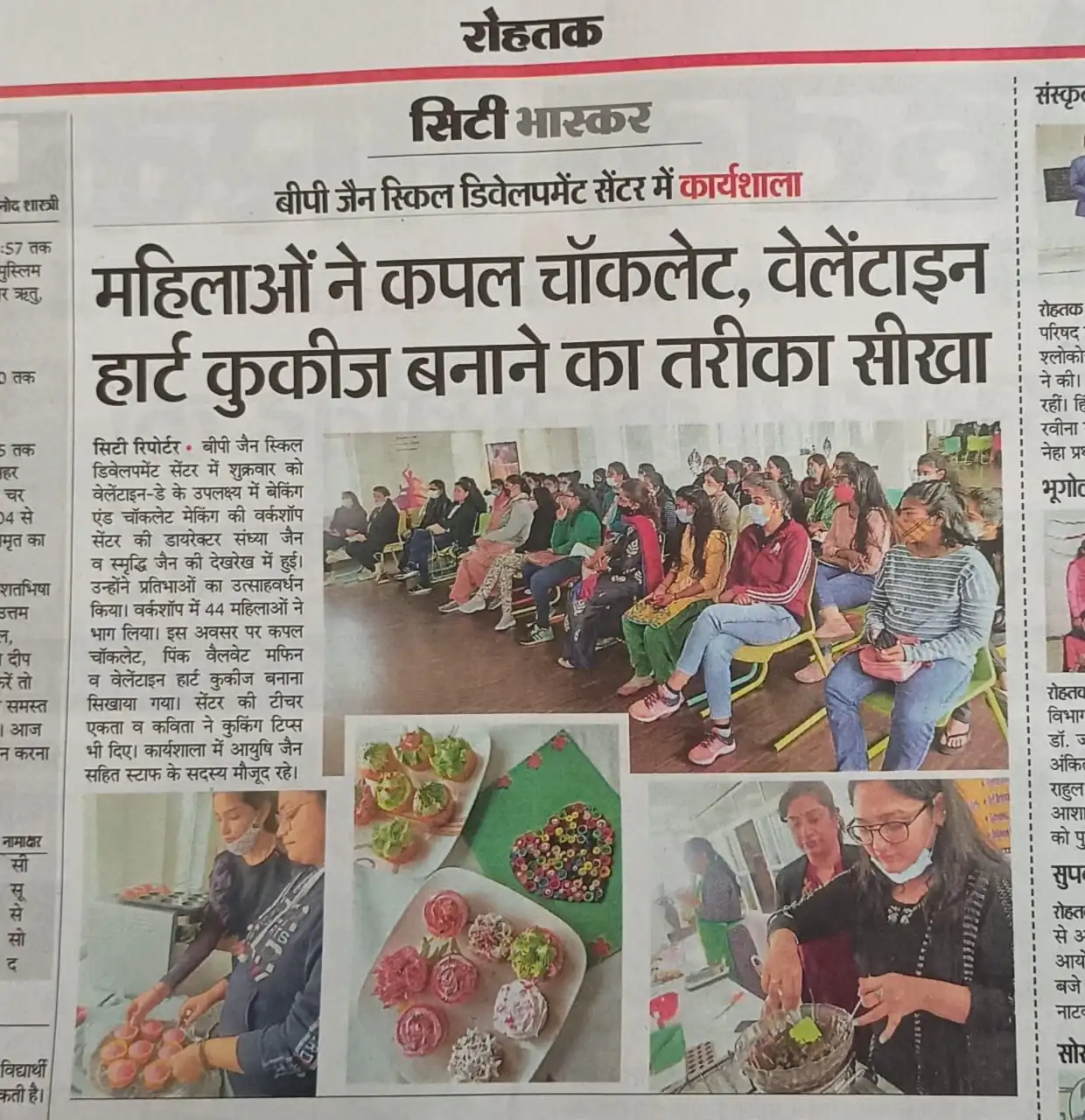 Newspaper coverage featuring B.P. Jain Skill Development Center
