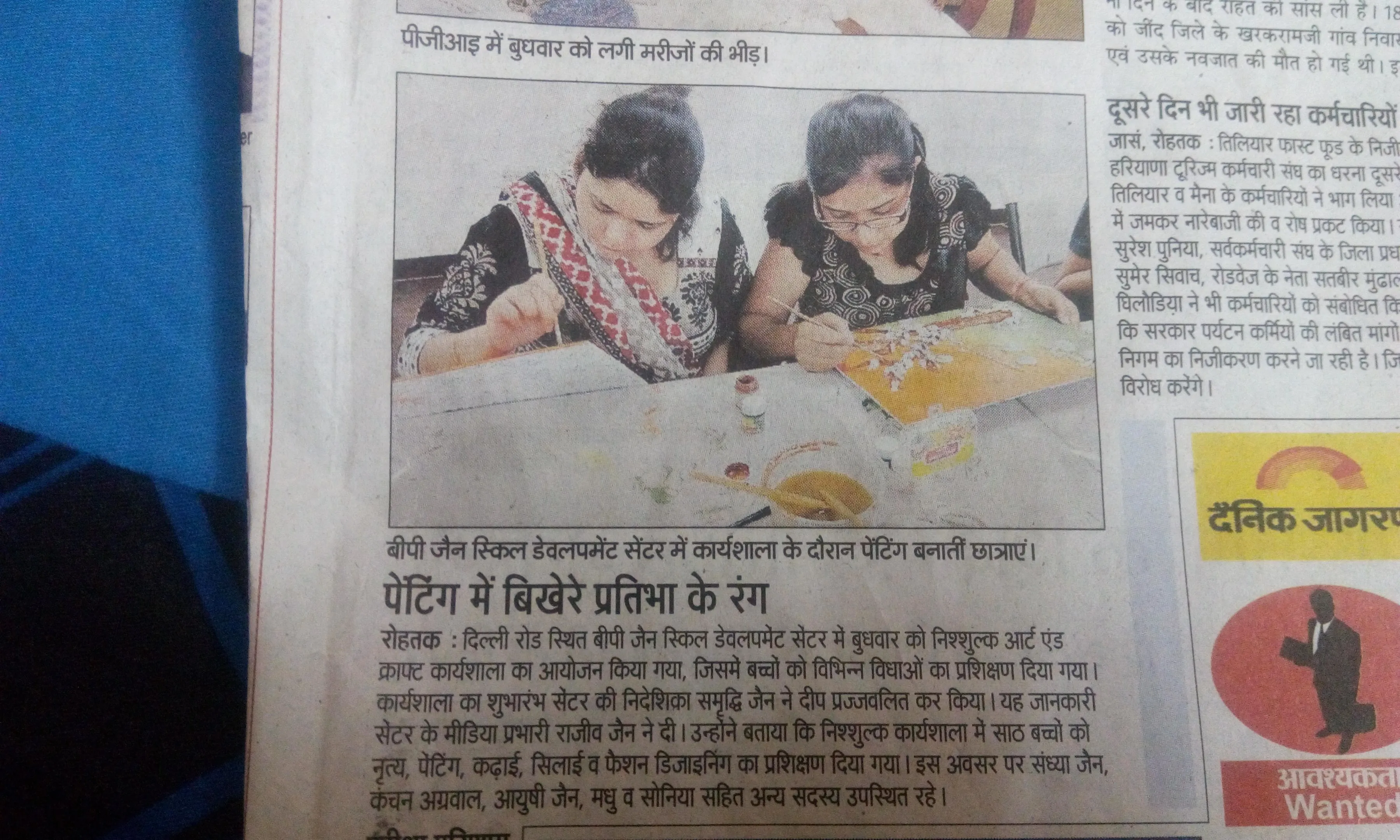Newspaper coverage featuring B.P. Jain Skill Development Center