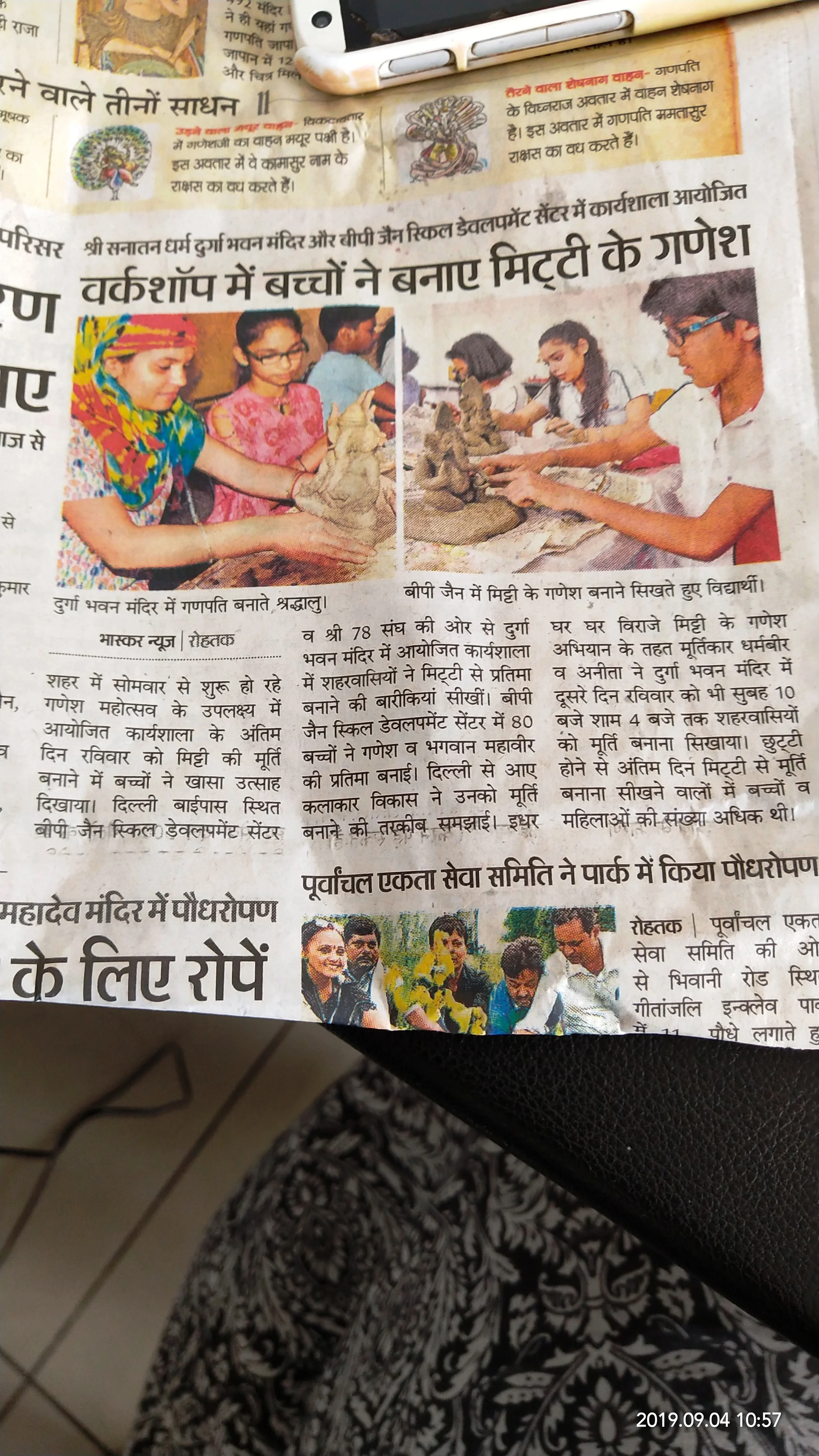 Newspaper coverage featuring B.P. Jain Skill Development Center