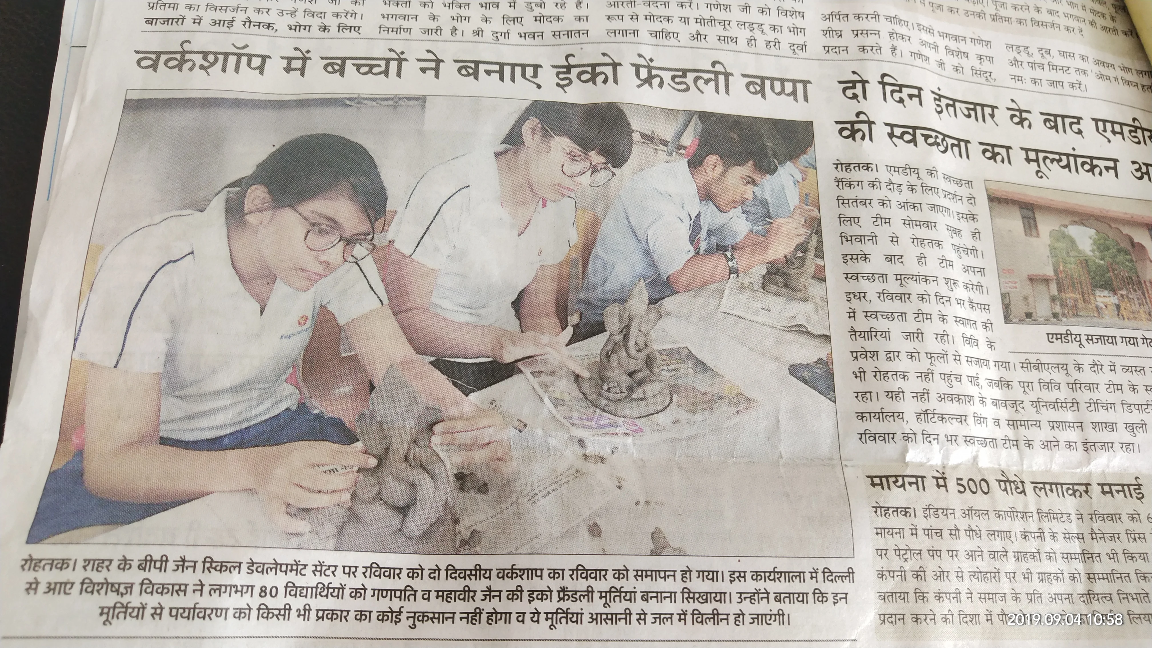 Newspaper coverage featuring B.P. Jain Skill Development Center
